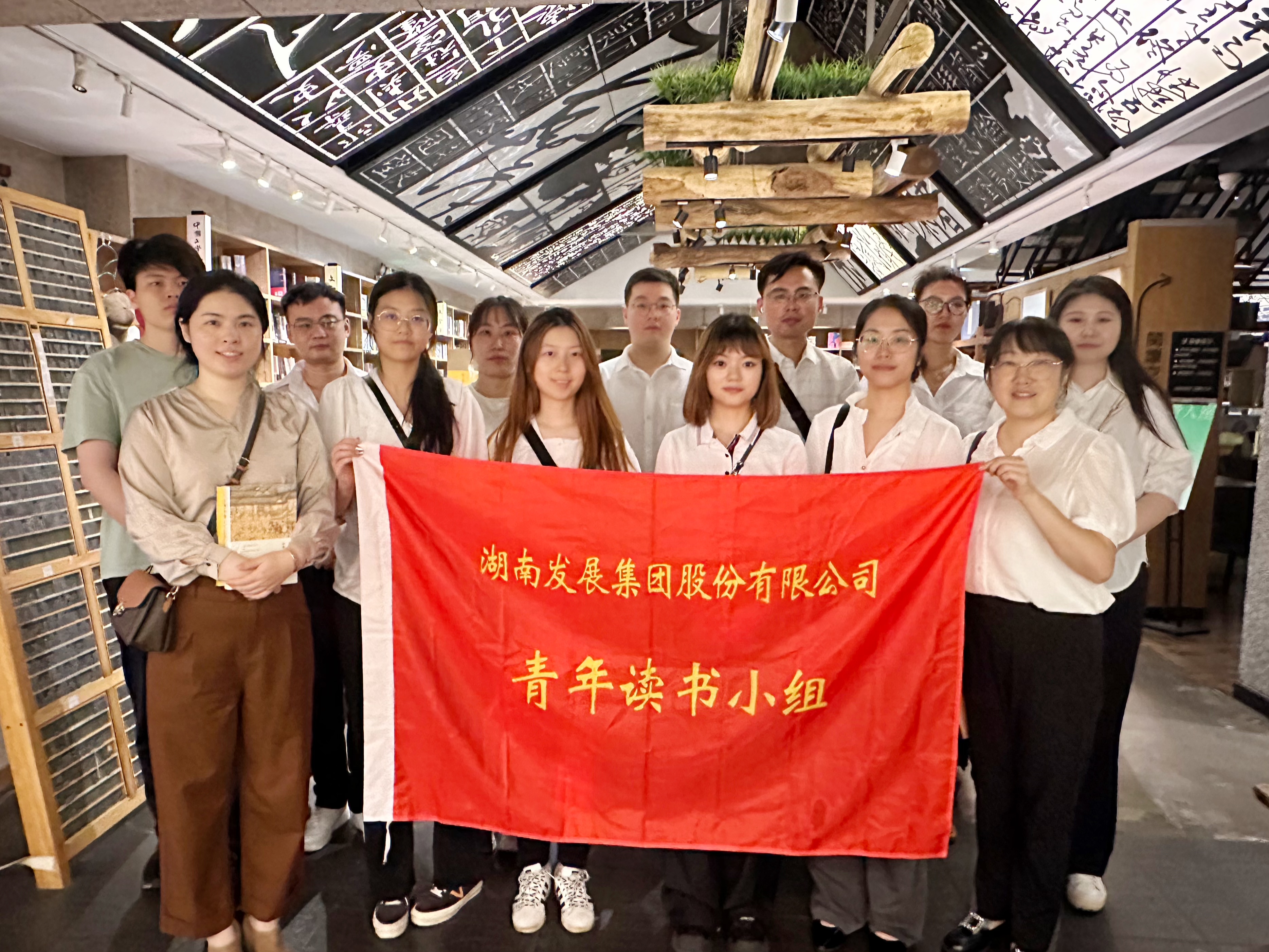 遇“薦”好書，“讀”享芬芳--湖南發(fā)展青年讀書小組開展讀書分享交流會