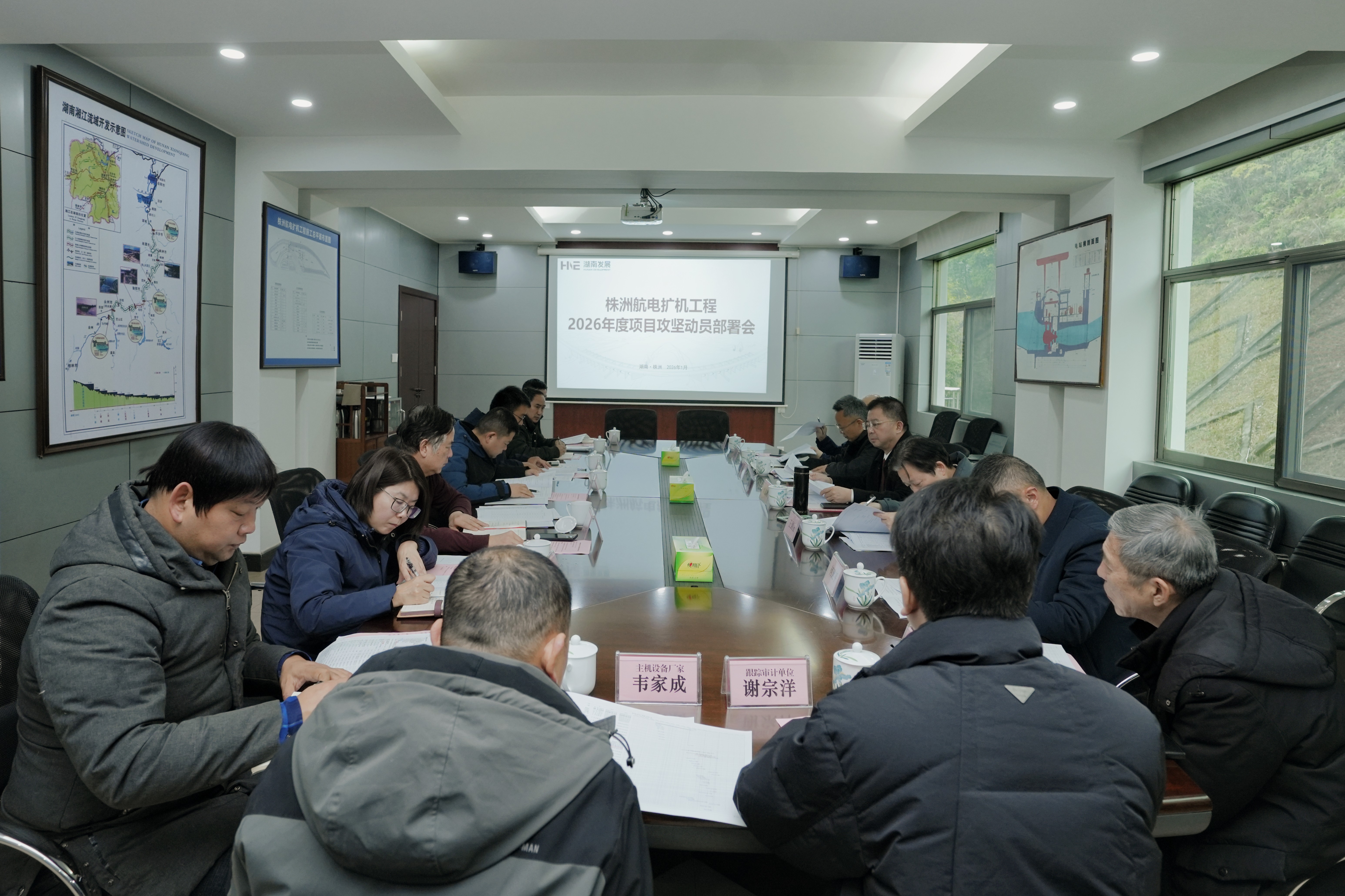 湖南發(fā)展召開(kāi)2026年度株洲航電擴(kuò)機(jī)工程項(xiàng)目攻堅(jiān)動(dòng)員部署會(huì)議