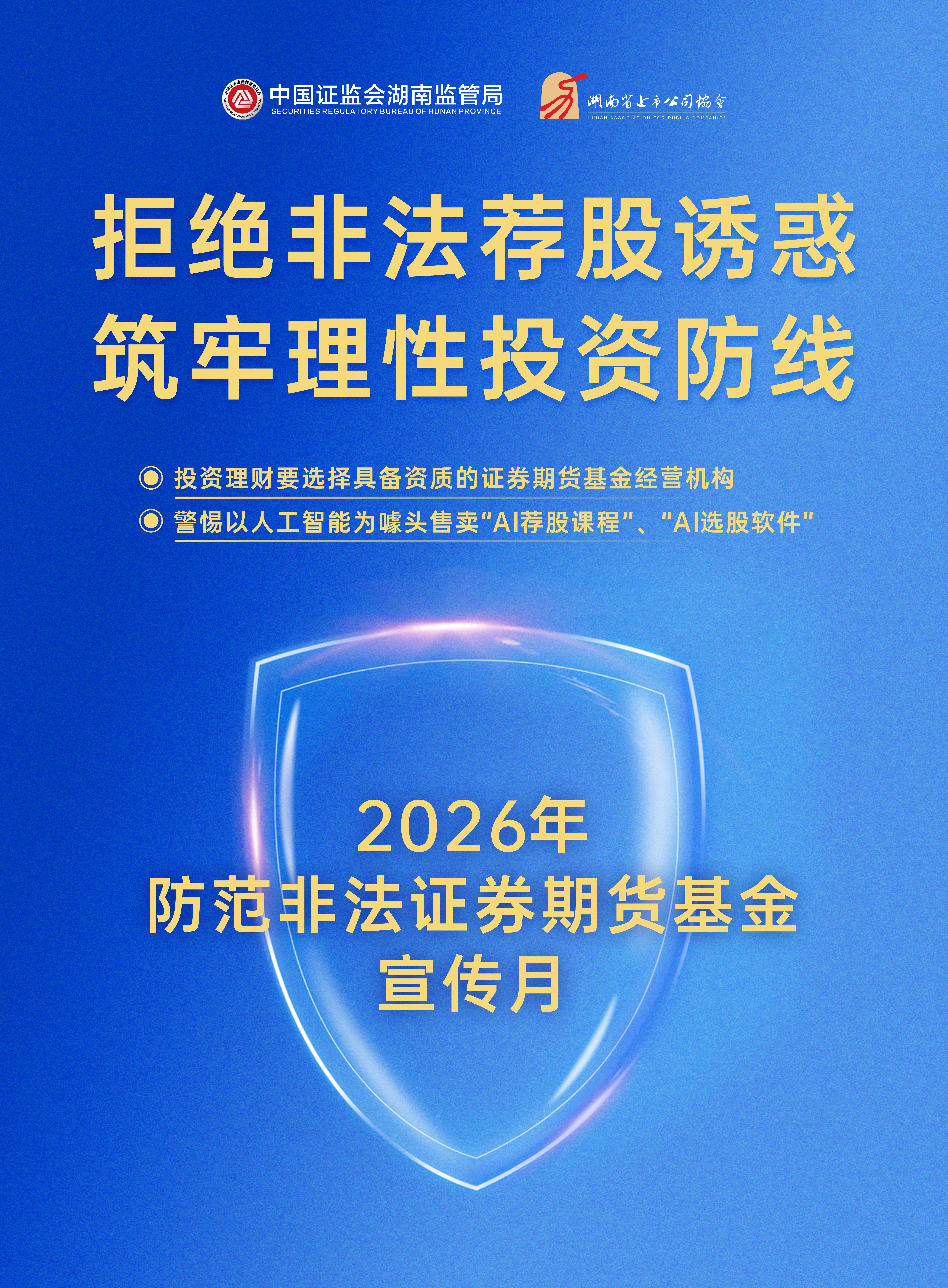 防非海報01.jpg